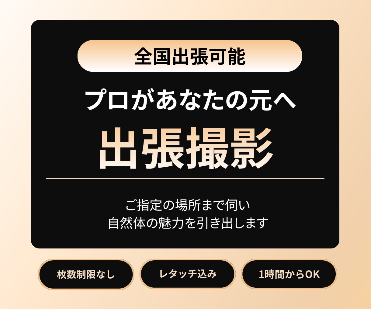 事業者・フリーランスのプロフィール写真を撮ります 宮崎拠点・全国出張｜HP・SNSで使えるプロ品質の1枚を イメージ1