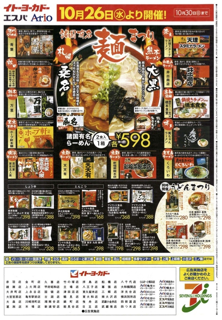 ラーメン店起業を志す方必見！プロのレシピ伝授します 味噌専門店のラーメンレシピ＊スープ編＊ イメージ5