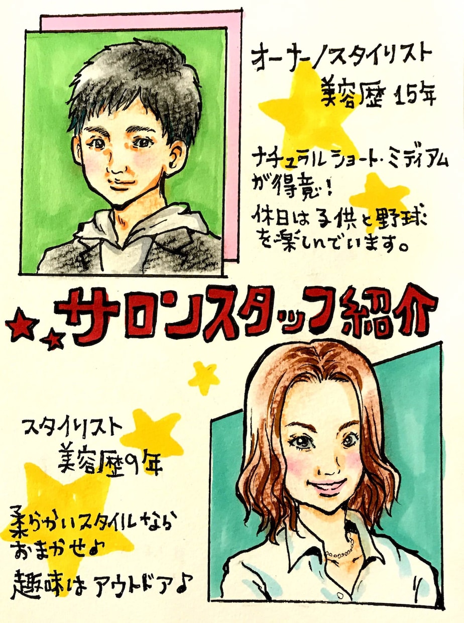 文字まで手描きのポップやニュースレターの作成します あえてアナログの温かさ★理美容室、整体院、飲食店様など★ イメージ2