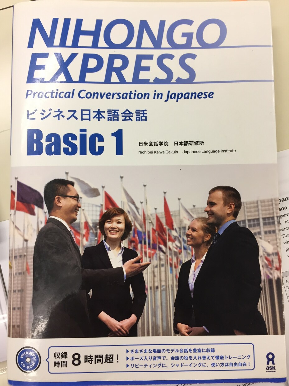日本語を教えます Japanese for business ! イメージ1