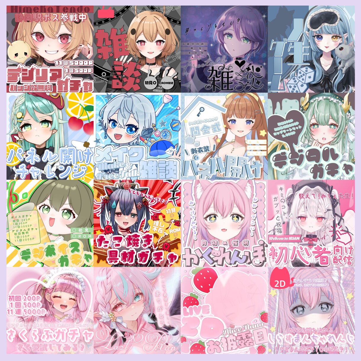 IRIAMヘッダー＆アイコンリング制作します 即日納品も対応可能です。サムネイルや返礼品も⭕️ イメージ4