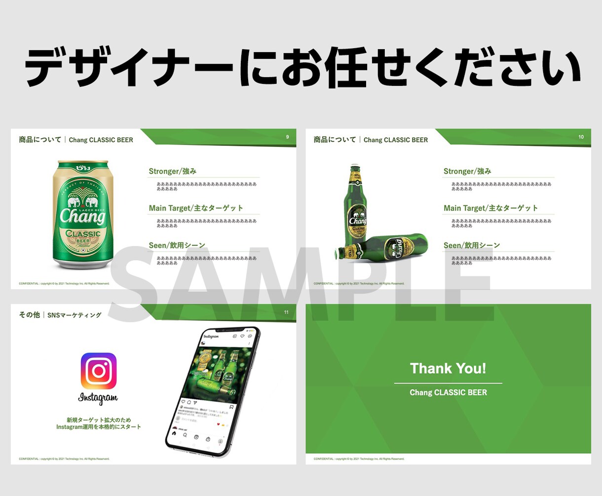 伝わる！デザイナーが魅力的なプレゼン資料を作ります 現役デザイナーにお任せください♪ イメージ4