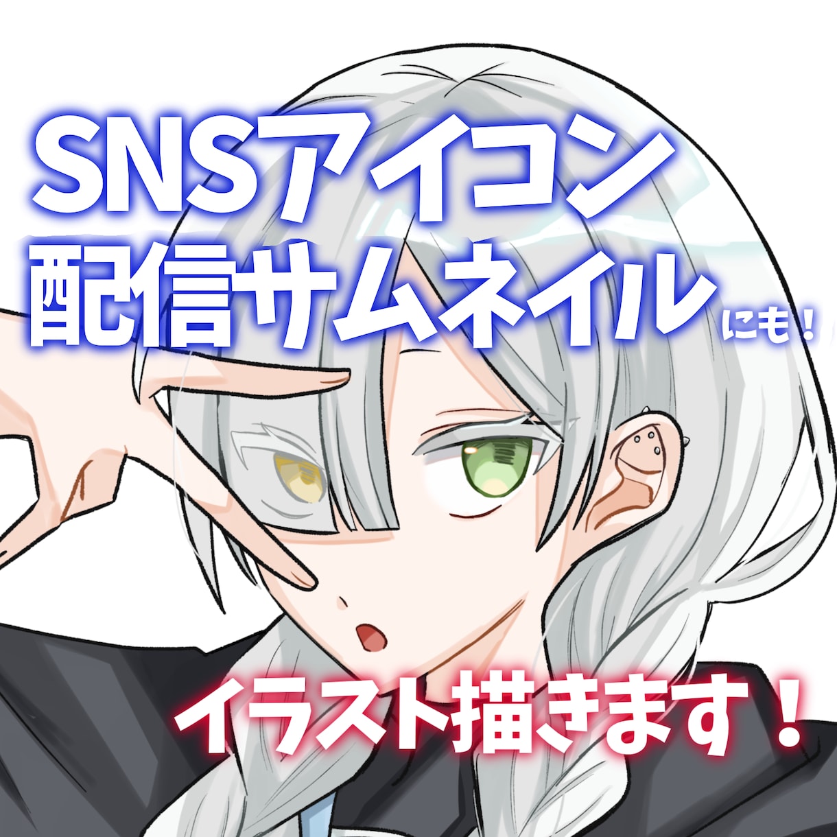 アイコン・サムネイルに使えるイラスト描きます あなたのオリジナルキャラクターをアイコンにしてみませんか？ イメージ1