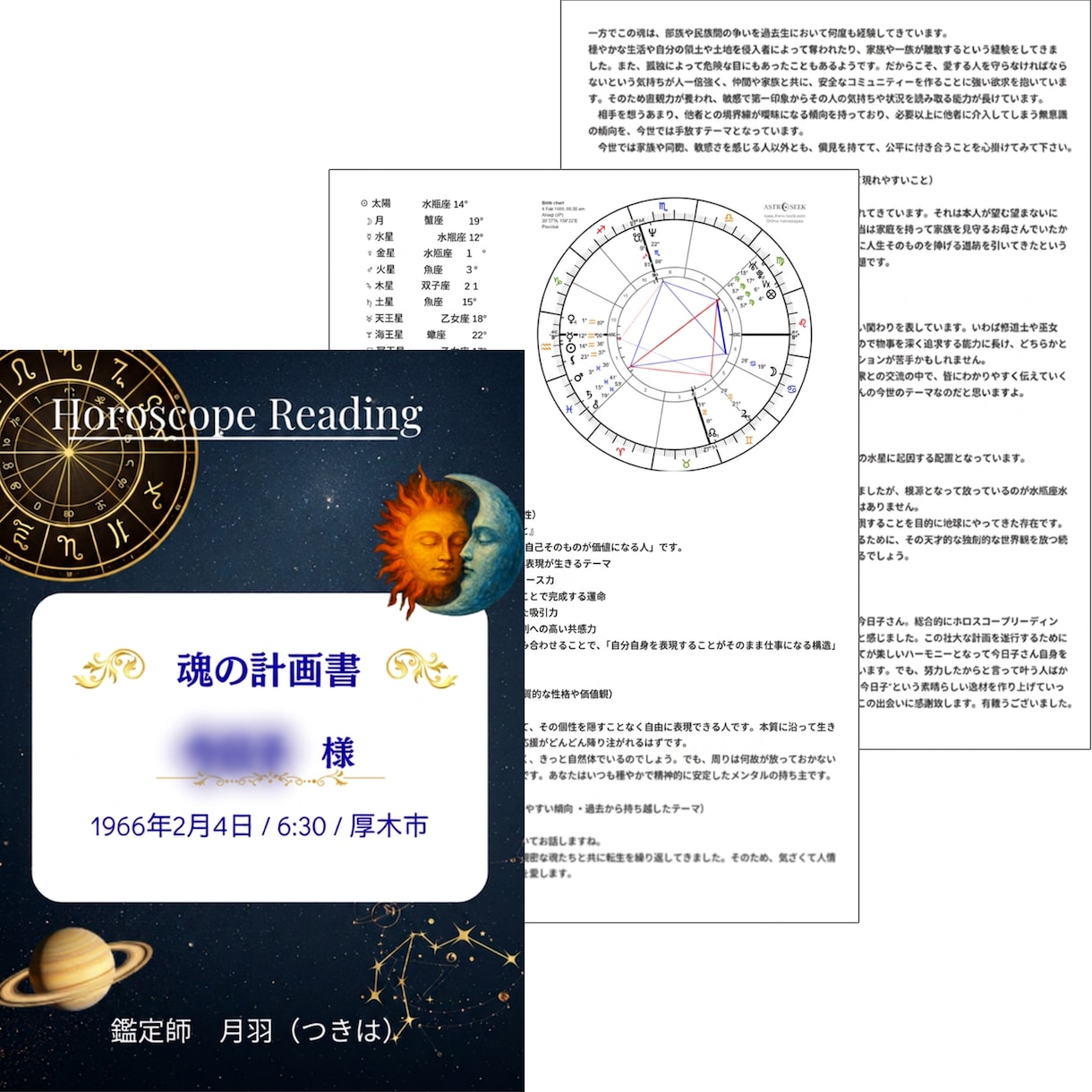 生まれてきた意味と人生の使命を占星術で読み解きます 本当の自分と人生の方向性がわかる本格ホロスコープ鑑定 イメージ7