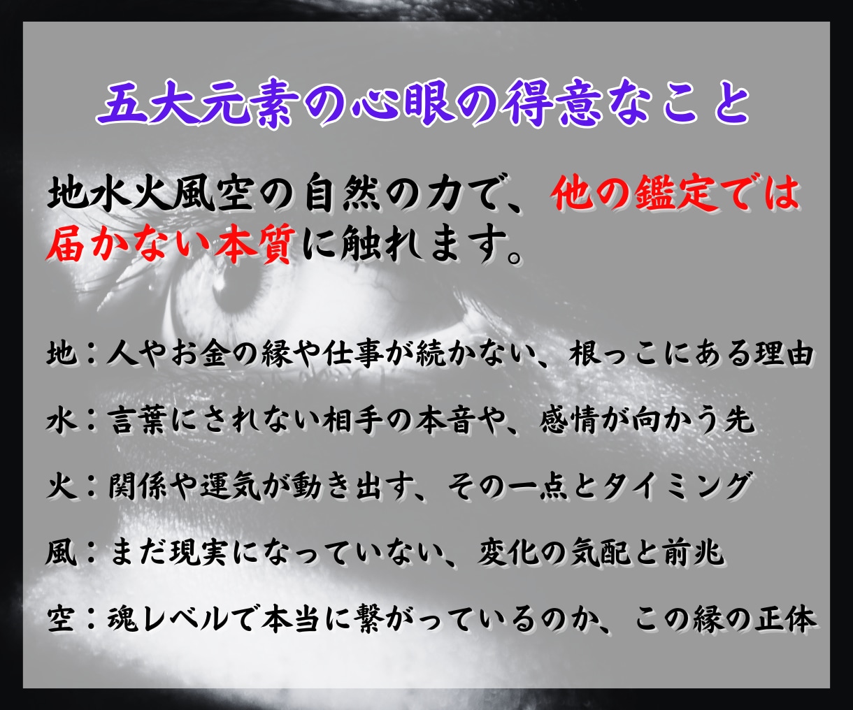 あなたの現実に楔を打つ「魂の使命」を霊視します 今のよどんだ運命を澄み渡る未来へ方向転換させます。 イメージ4