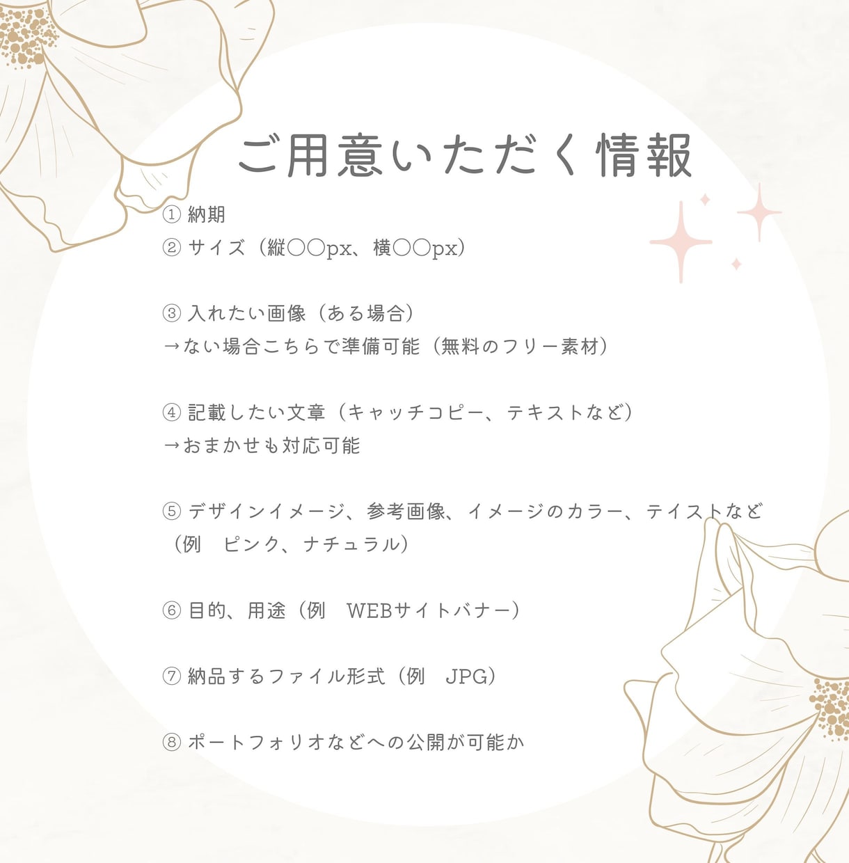 大人可愛いで魅せる♡Instagram画像作ります 丁寧なヒアリングであなたの想いをカタチにします イメージ4