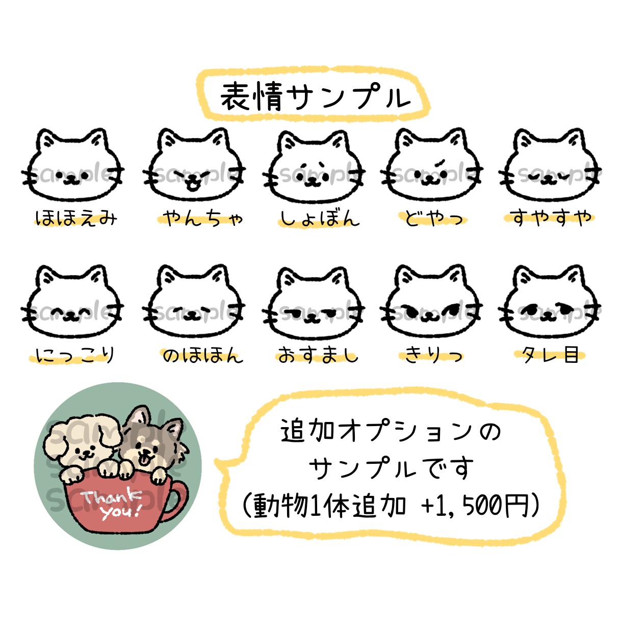 ぴょこんと可愛い！動物・ペットのアイコン作成します 好きな小物と組み合わせてゆるかわいいオリジナルイラストに♪ イメージ3