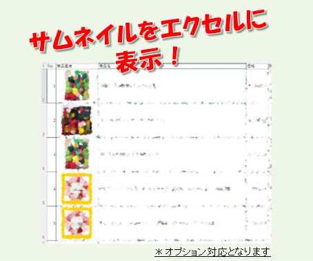 メルカリ商品情報エクセル化ツール提供します メルカリHPリニューアル対応済・検索結果エクセル化ソフト イメージ7