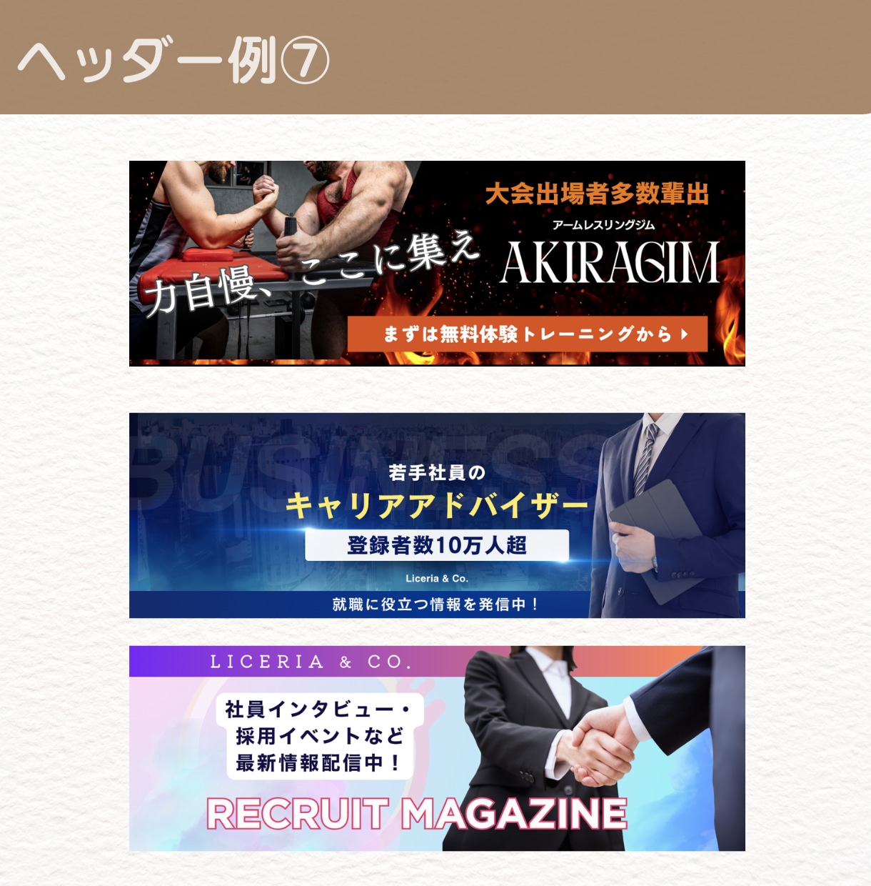 安くシンプル！親しみやすいバナー画像制作します インスタ・X・ブログなどのバナーやヘッダー画像お作りします♪ イメージ9