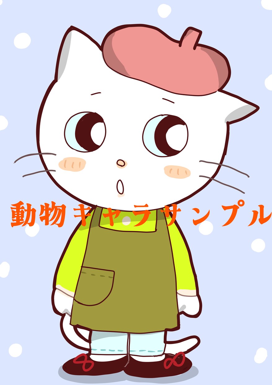 オリジナルキャラクター作成します ゆるふわ系や擬人化系が得意です！ イメージ3