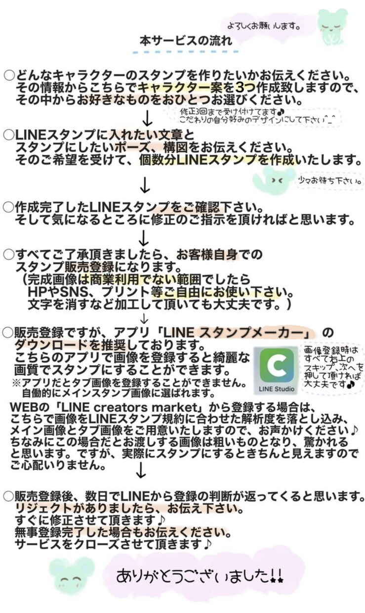 かわいい！面白い！ゆるい！LINEスタンプ作ります お渡ししたスタンプ画像は商用利用OKです！ イメージ7