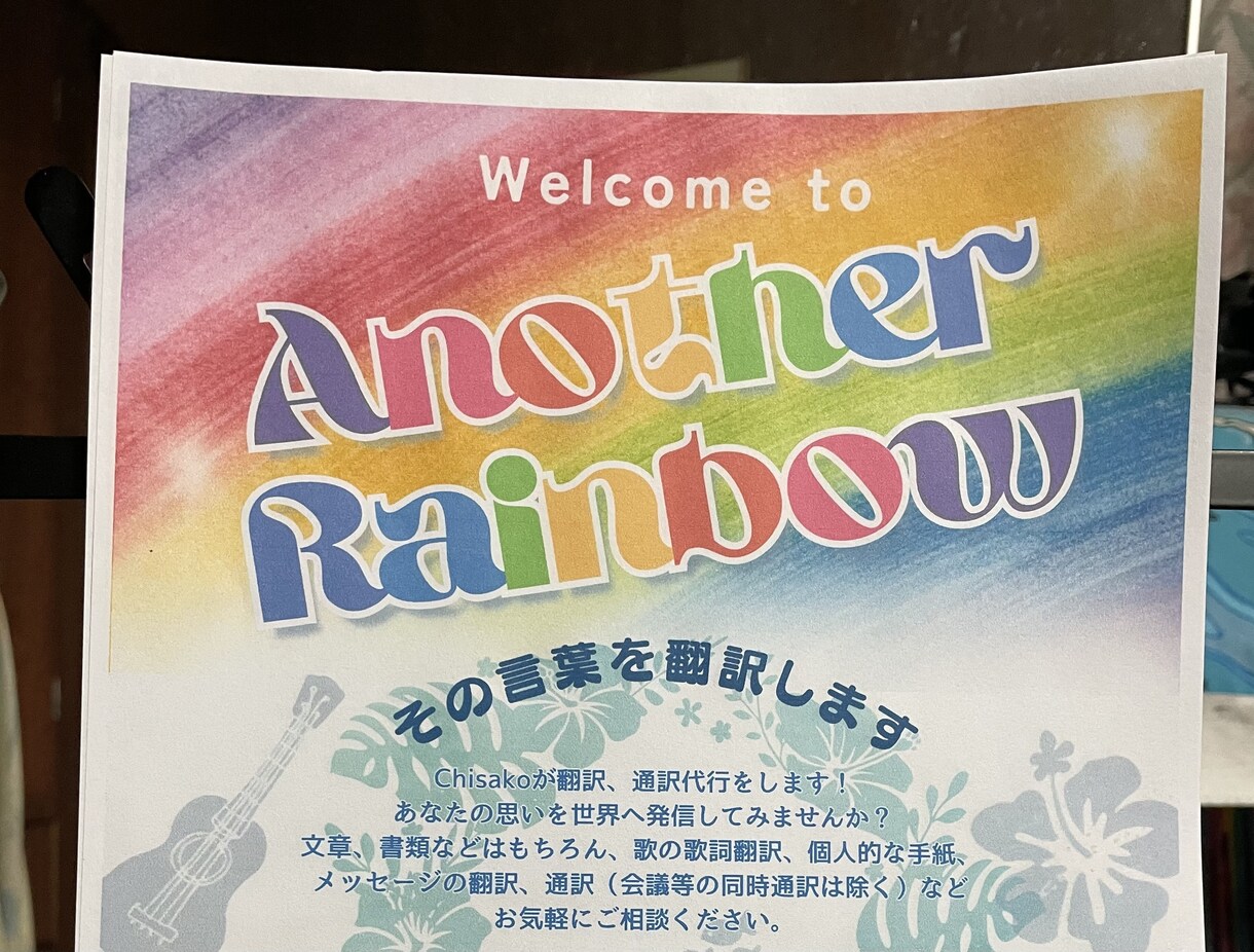 その言葉翻訳します 歌詞英訳、日本語訳。レター、ビジネスレター翻訳 イメージ1