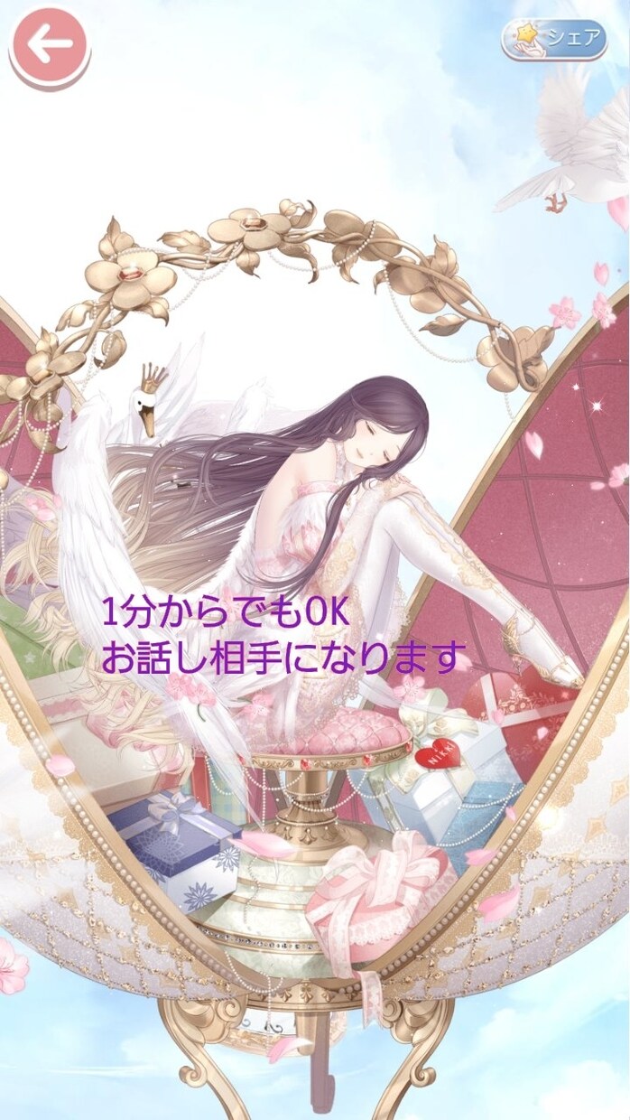 1分からでもOK♪　お話し相手になります ちょっと時間ができた、一人で寂しい、暇つぶし、などにどうぞ♪ イメージ1