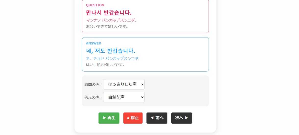 初心者向け韓国語最適レッスンツール販売します 韓国語のリピートレッスンが出来るツール イメージ2