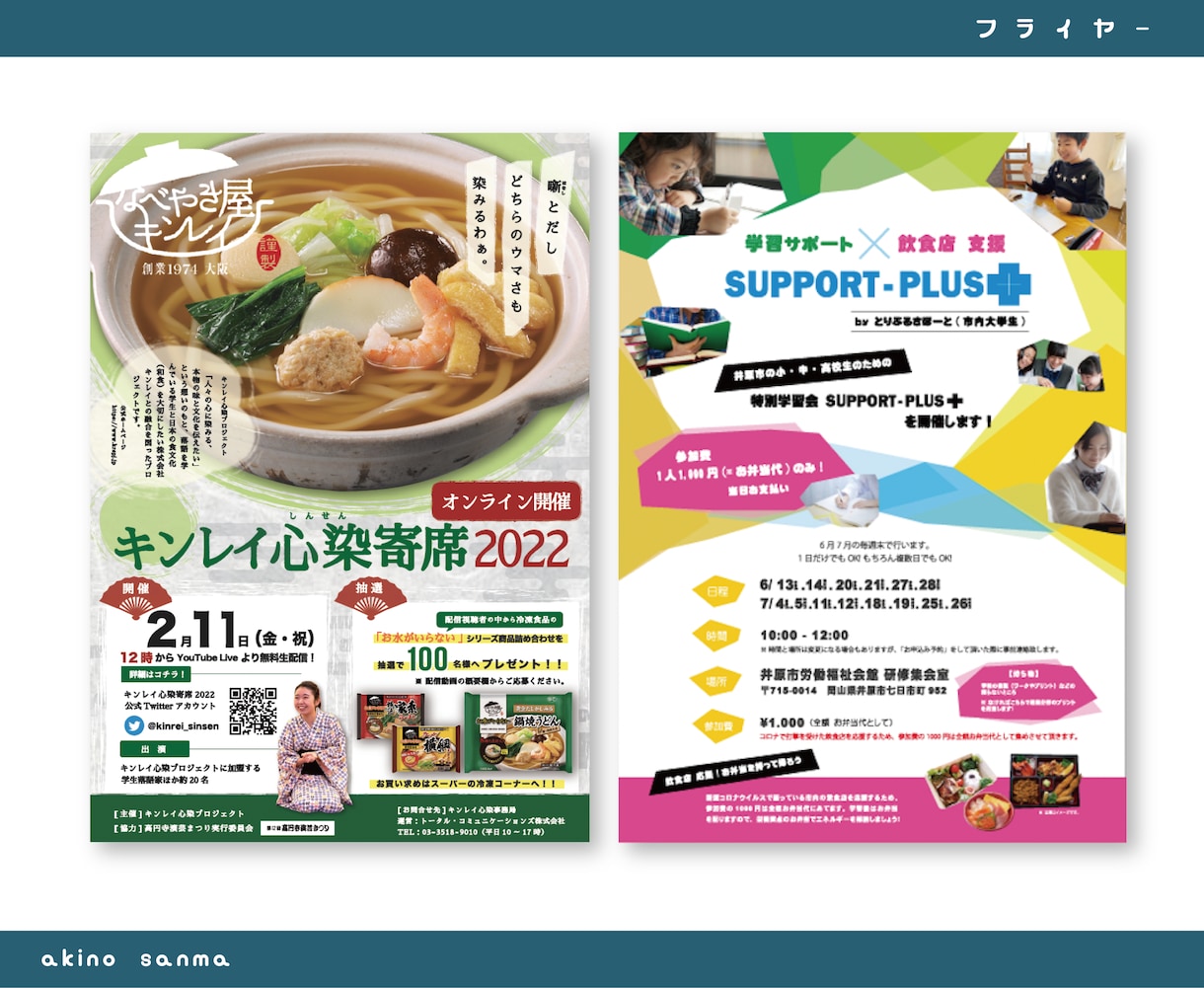 プロが伝わる両面チラシ作ります 「両面」イベントや開業のお知らせ、新商品のアピールに イメージ4