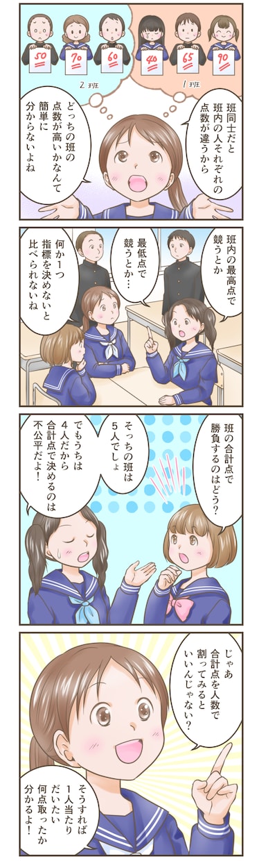 子どもが得意！分かりやすい解説、広告漫画描きます 親しみやすい優しいタッチです！チラシにLP漫画に★商用利用可 イメージ7