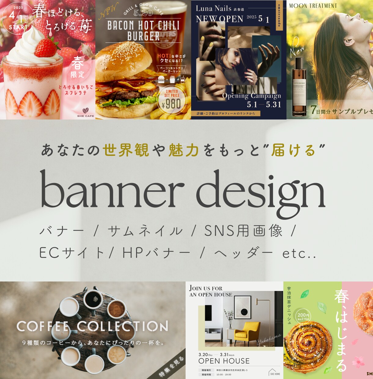 限定3枠1枚2000円！世界観あるバナー作ります こだわりの配色で集客に繋がる世界観あるビジュアルを叶えます！ イメージ1
