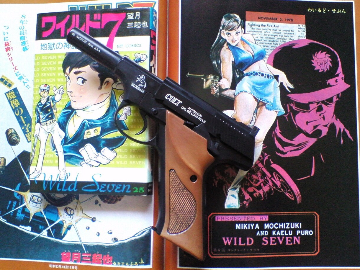 傑作アクション漫画ワイルド7の魅力を全力共有します アドレナリン全開の骨太アクションと男のロマンに痺れましたね！ イメージ1