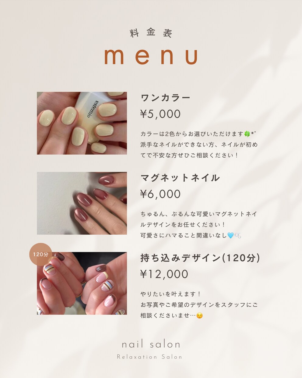 美容系Instagram投稿画像制作します！ます シンプルだけどナチュラルで柔らかいデザインを作成します！ イメージ2