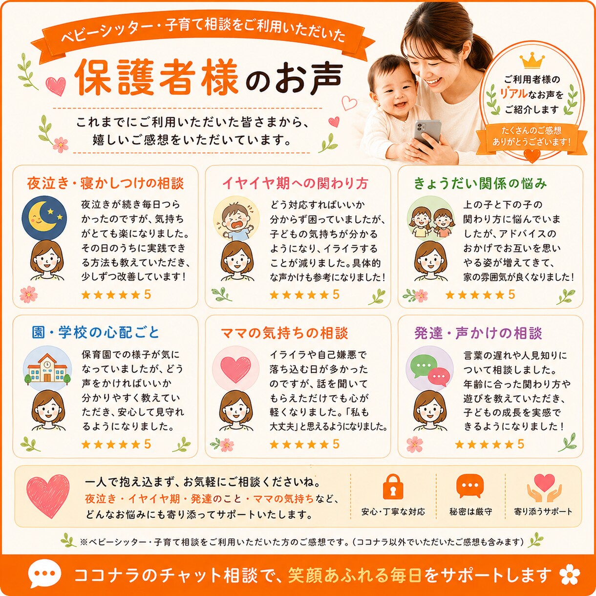 保育士19年｜24時間子育て相談に寄り添います 育児／子育て／ママの悩み／イヤイヤ期育児／疲労 イメージ5