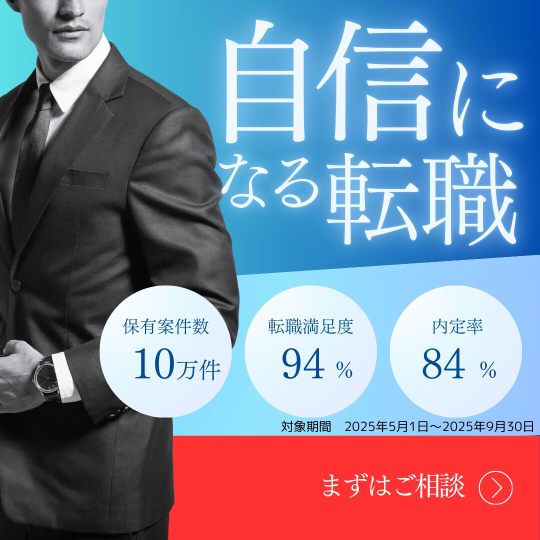 現役プロがあなたの就活・転職活動をサポートします 【求人紹介】条件に合致する求人がない場合料金はいただきません イメージ1