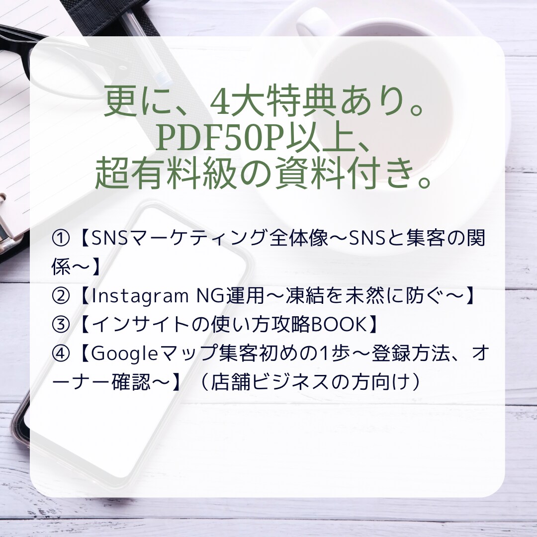 集客できるインスタ攻略BOOKをお作りします 〝あなただけの〟インスタアカウント最適化資料を作ります。 イメージ6