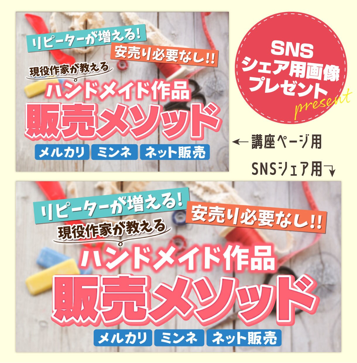 目を惹く！ストアカサムネイルを制作します 集客したい講師の方へ！高品質なサムネイルで講座の魅力を発信！ イメージ7
