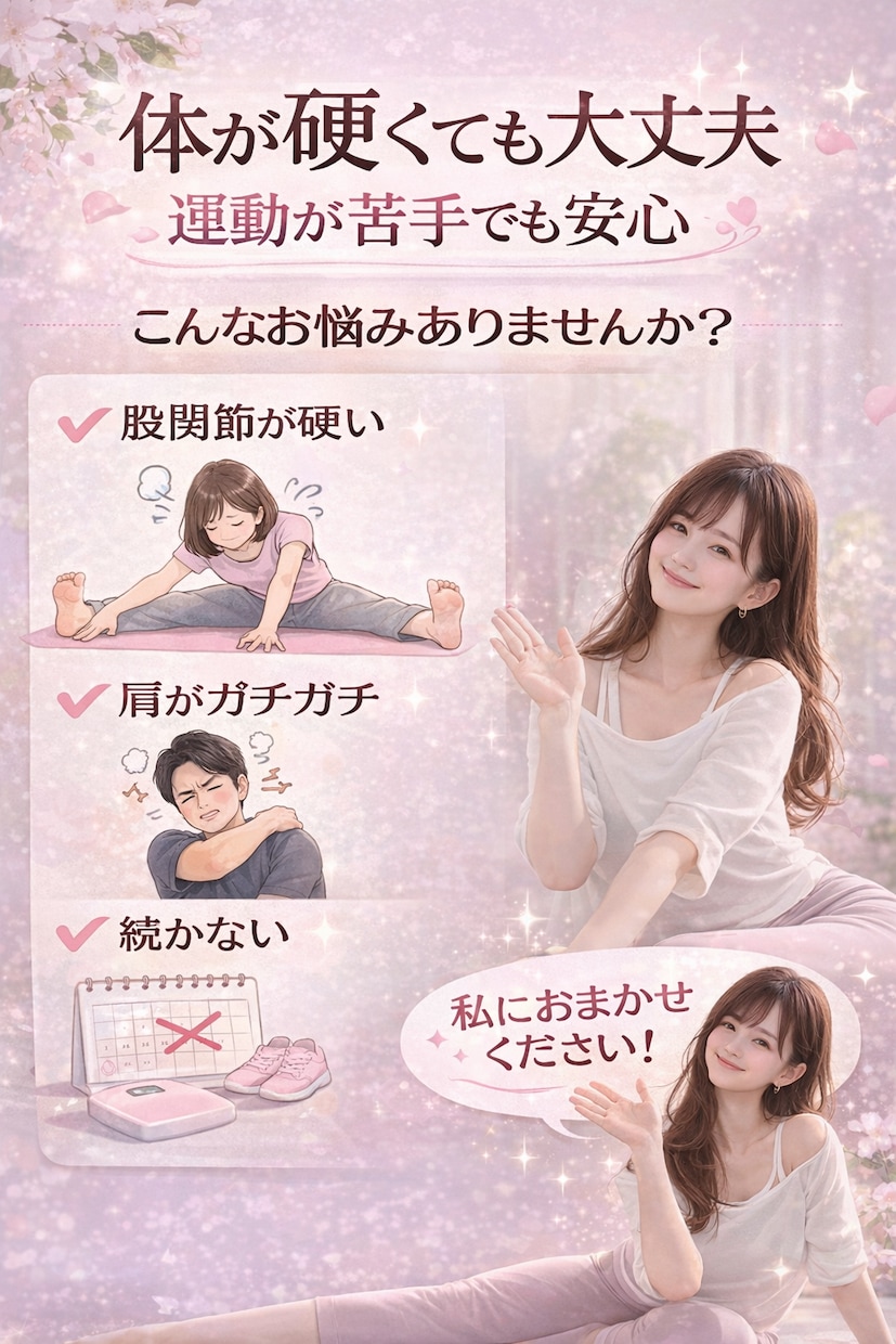 定期可！バレリーナが一緒にストレッチします 体が硬い方・運動不足の方・バレエ初心者の方向け柔軟レッスン イメージ2