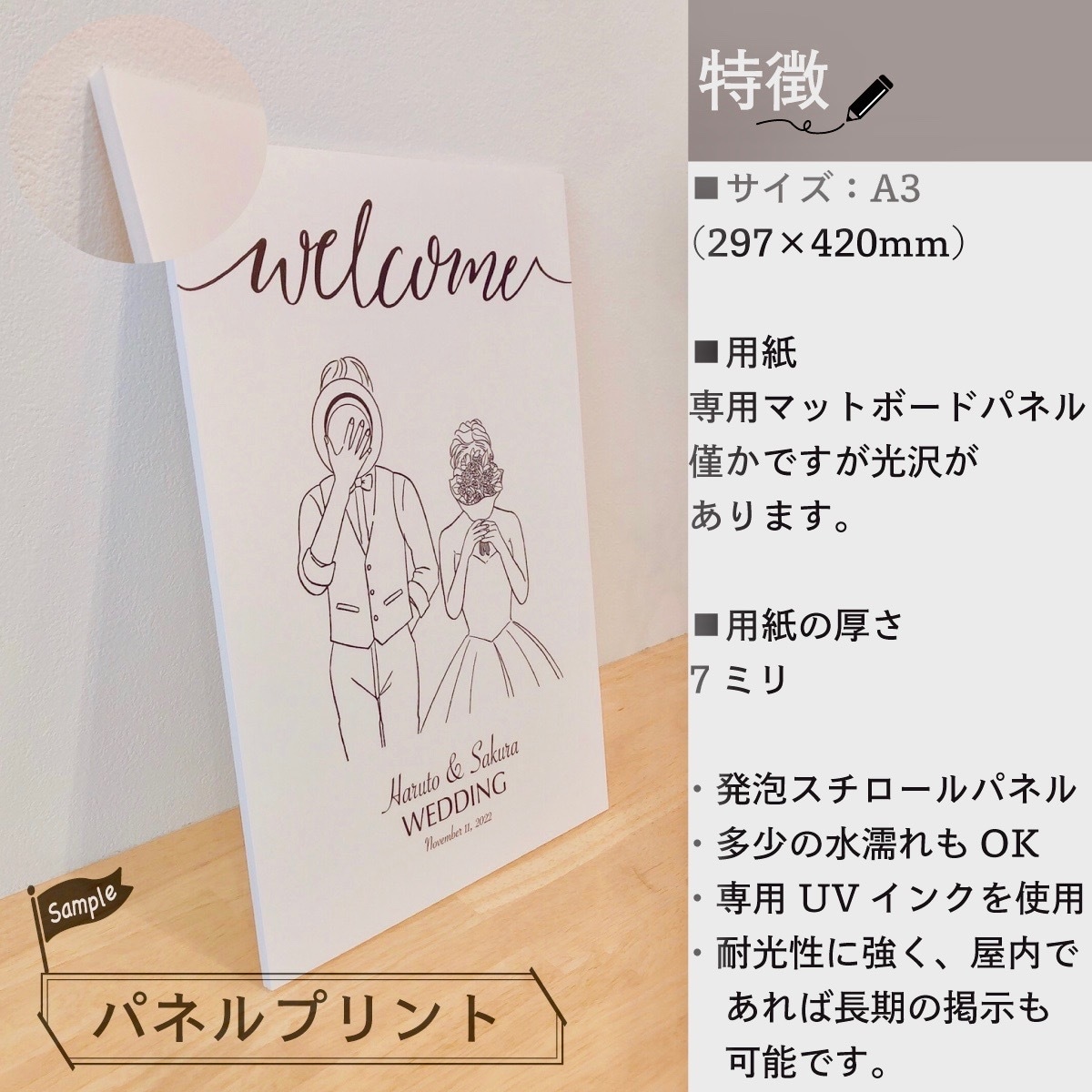 お洒落なイラストの結婚式ウェルカボード作成します A3ポスター印刷代込みのお値段！パネル印刷にも対応◎ イメージ5