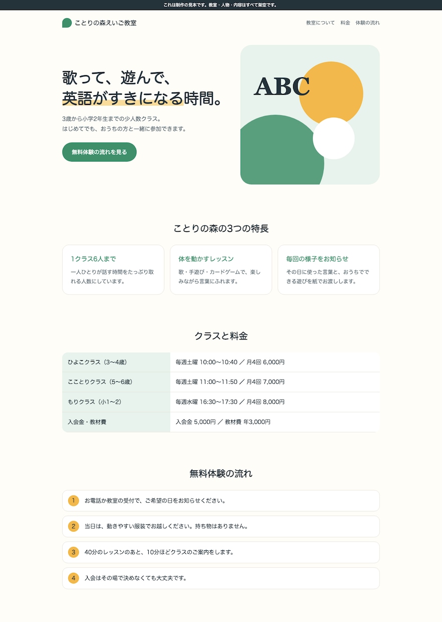 スマホ対応の1ページサイトを丁寧に作りますます 文章の整えから公開の手順まで、まるごとお任せ下さい！ イメージ2