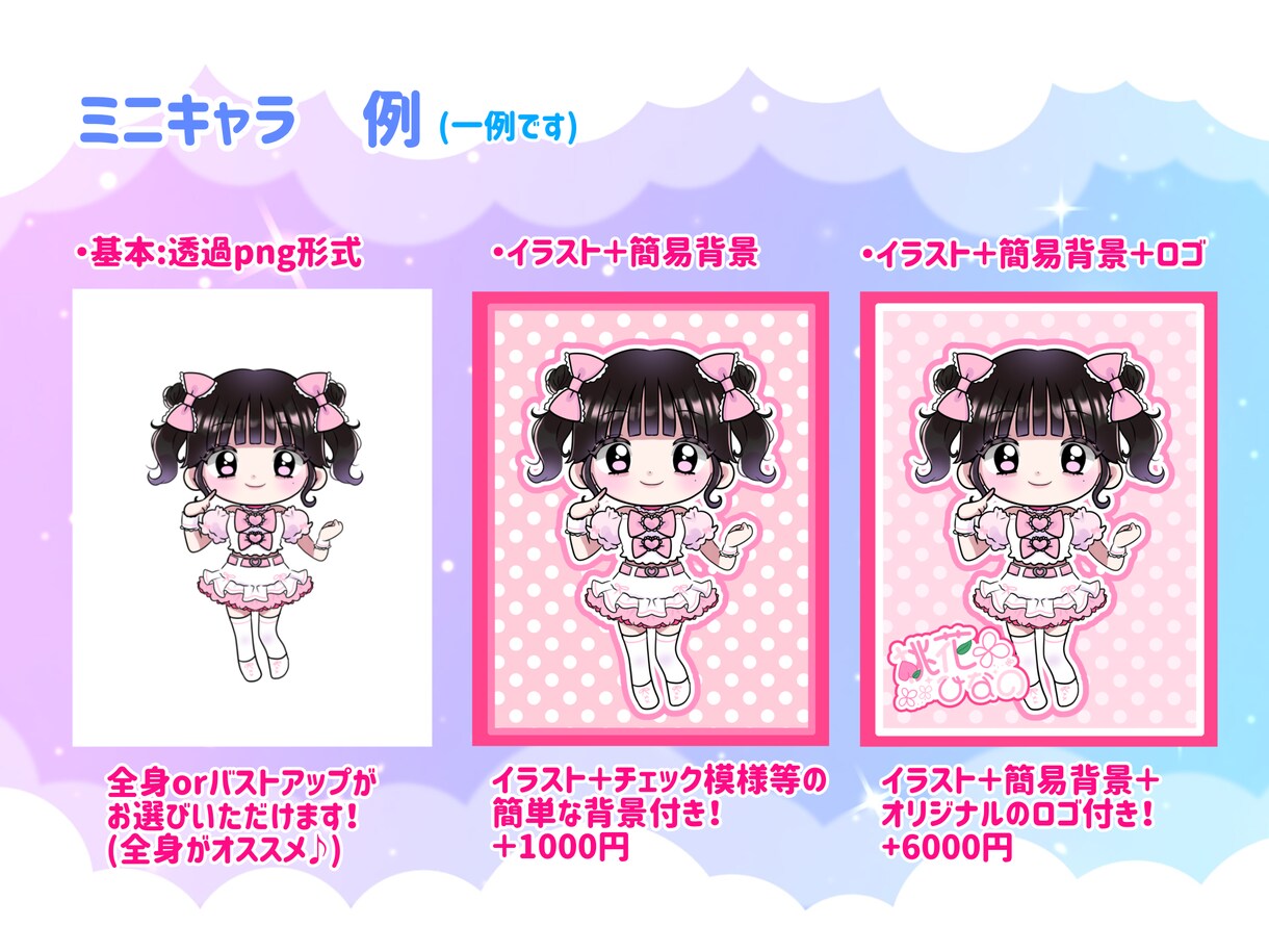 かわいいアイドルイラストを制作します かわいいアイドル、推しの単体イラストを制作します！ イメージ2