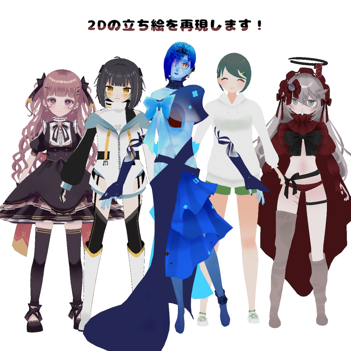 Vtuber向け！フルスクラッチ3Dモデル作ります 活動中Vtuberさんの3D化、Vtuberデビューしたい方 イメージ2