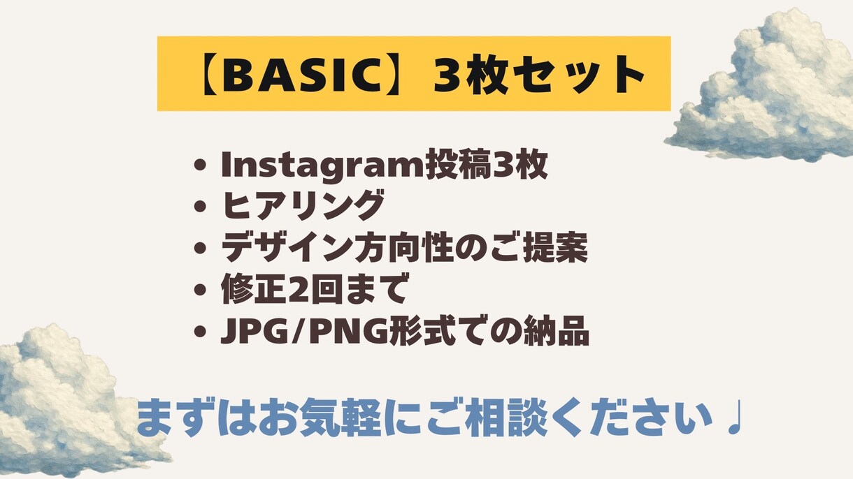 世界観からInstagram投稿をデザインします 【BASIC】3投稿｜まずは投稿から整えたい方向け イメージ6