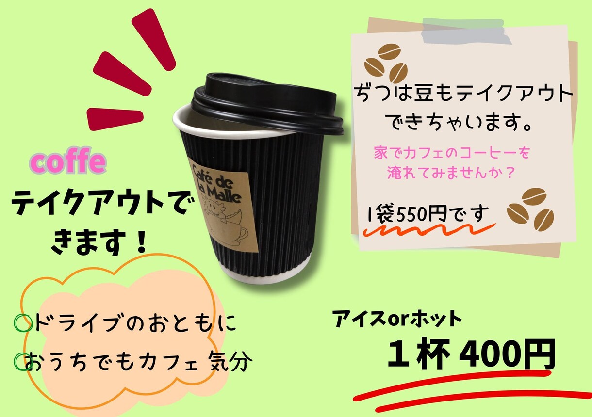 ポップな感じのチラシ等を作ります 安価でちょっと可愛いチラシをどうぞ！ イメージ1