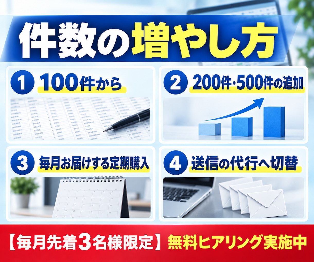 SNS営業向けの見込み客リストを作成します 1件30円・100件から｜条件に合うアカウントを手作業で イメージ6