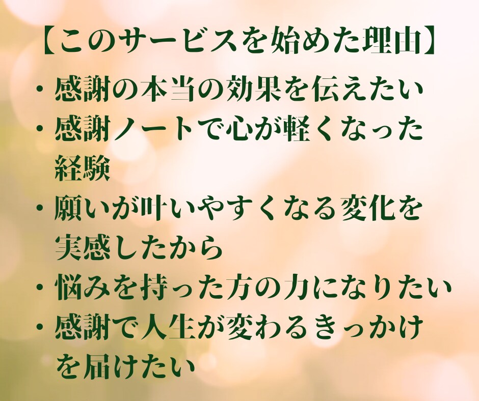感謝ノートの書き方をお伝えします 心が軽くなる感謝ノート習慣を一緒に イメージ7