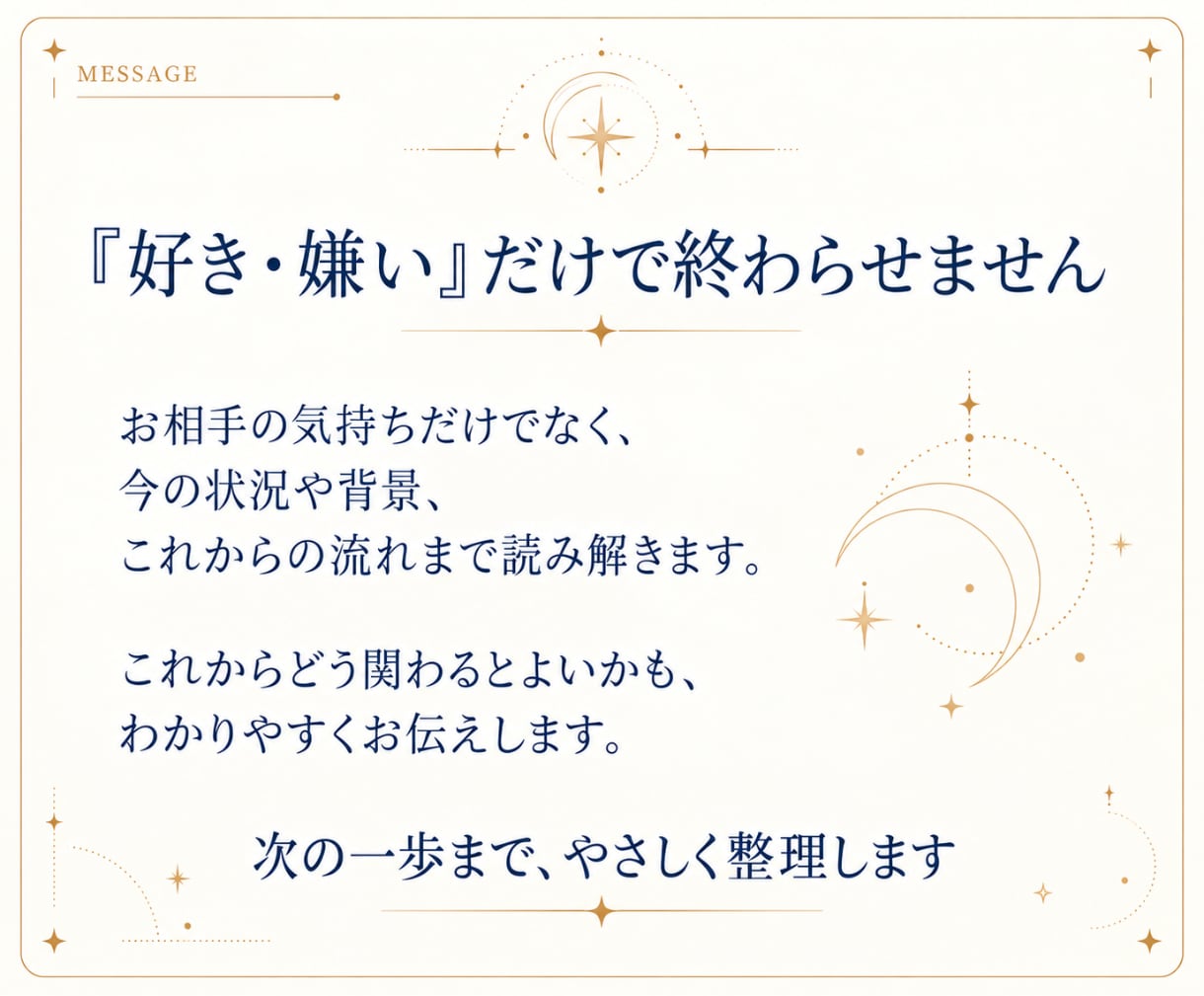 彼の本音とあなたへの気持ちを❤️タロットで占います ❤️片思い・復縁・複雑恋愛☪️本音を知って、心を軽く✨ イメージ4