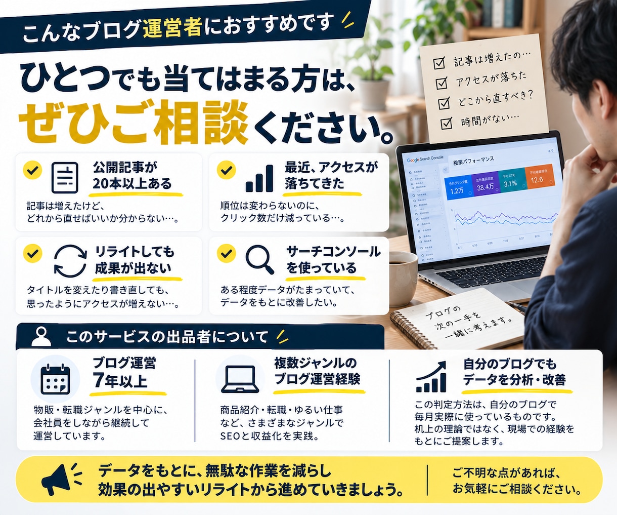 サーチコンソールで直す記事と順番を判定します アクセスが落ちた原因と、リライトの優先順位がわかる！ イメージ5