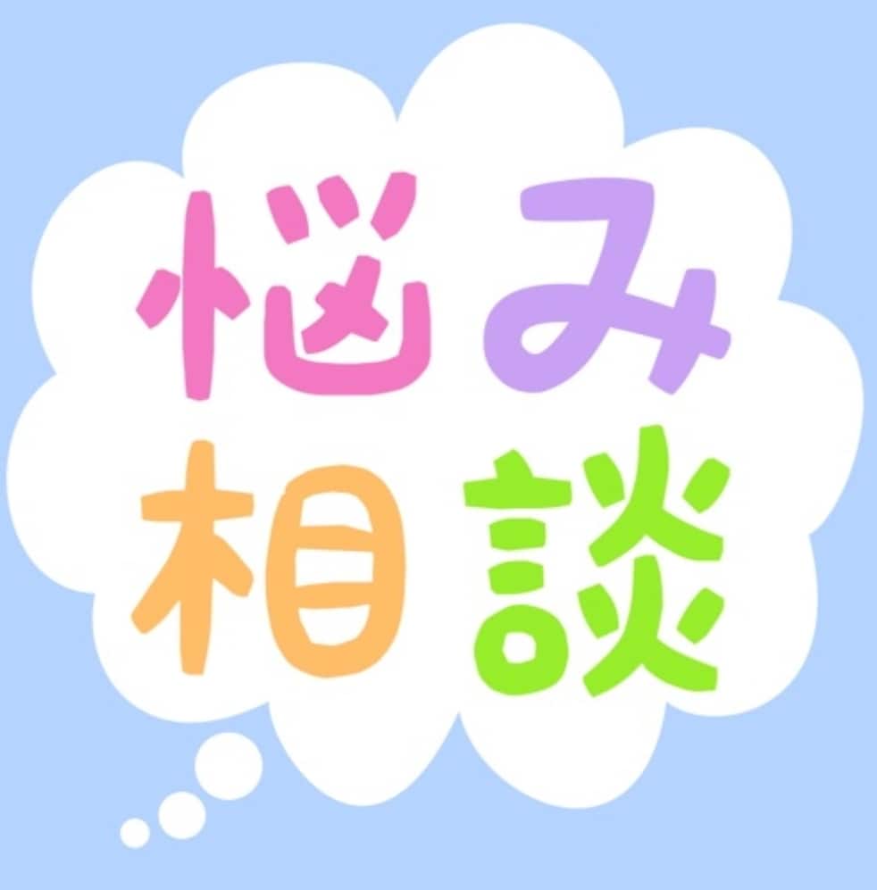 お悩みトラブル相談ききます オカマがズバリ言うわよ 悩み相談 イメージ1
