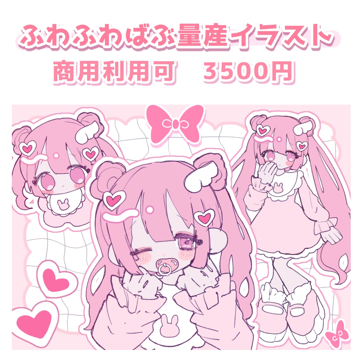 商用利用OK・簡易量産絵ふわふわばぶちゃん描きます 画像のような簡易詰め込みイラストを低価格で作成！ イメージ1