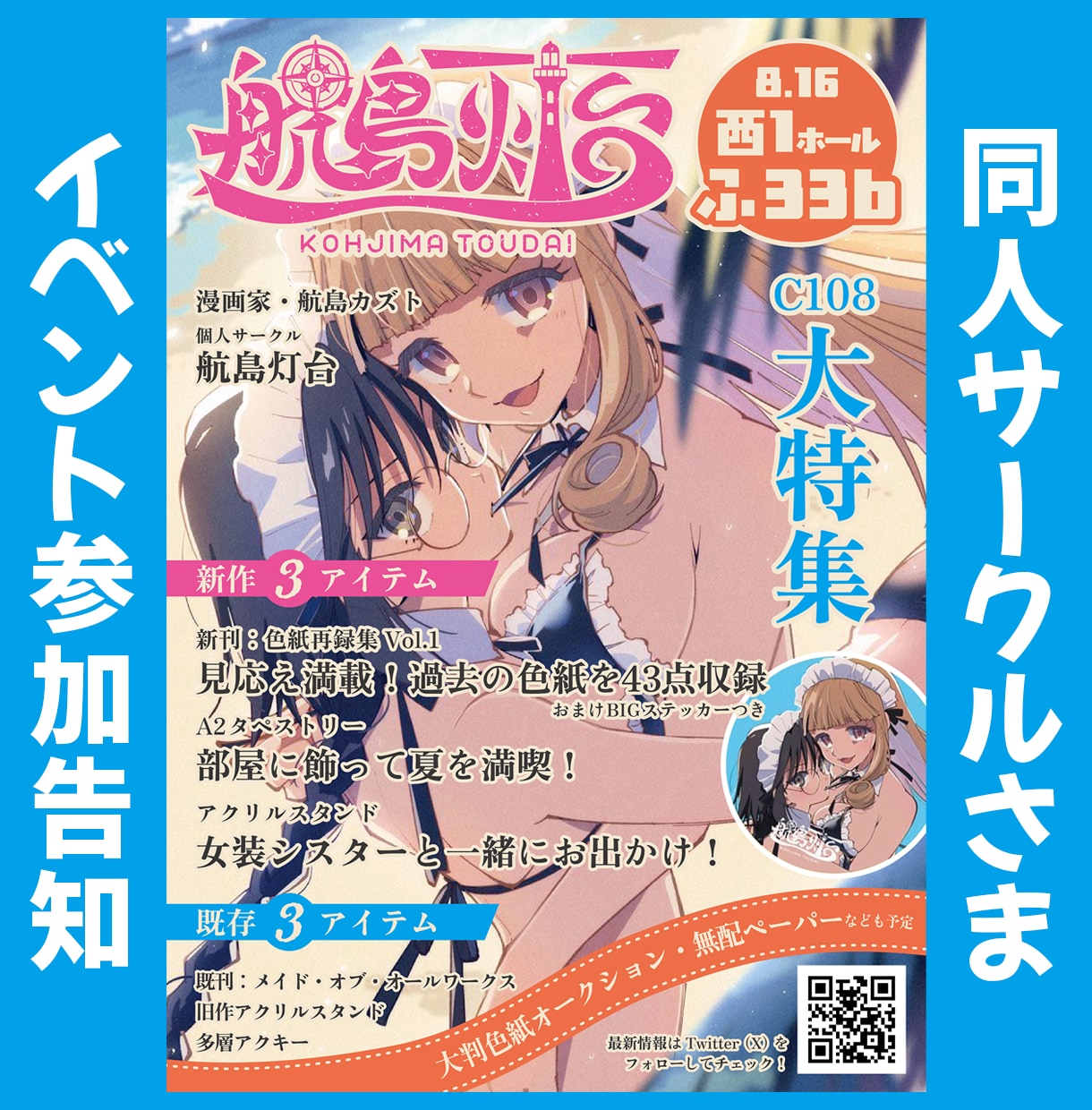 フライヤー・チラシを雑誌表紙風にデザインします 商用利用可、修正回数無制限、幅広いジャンルに対応します イメージ2