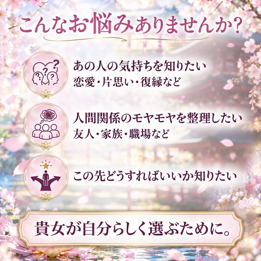 強力波動で霊視して貴女の望む未来を引き寄せ導きます 今知りたい♡恋愛♡人間関係♡貴女の魂の声を霊聴幸せに導きます イメージ2