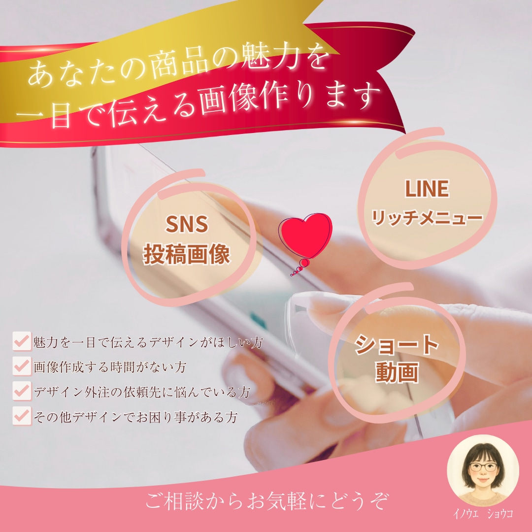 あなたの商品の魅力を一目で伝える画像作ります 忙しいあなたの代わりに、伝わるデザインをプロ目線で作成します イメージ1