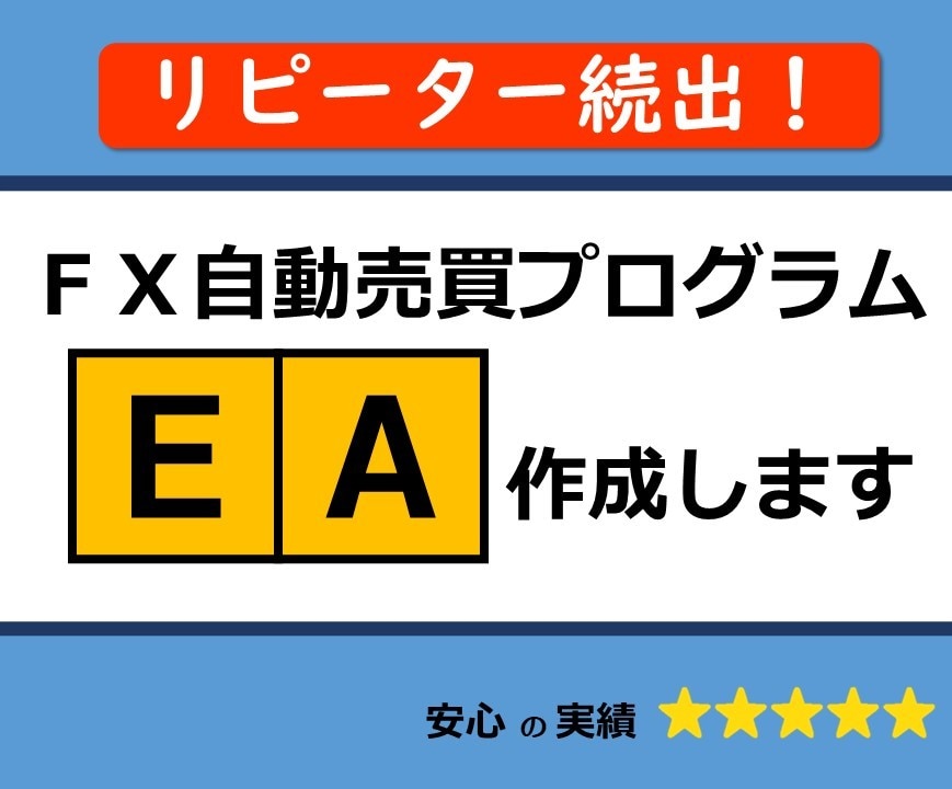 MT4の自動売買ソフト（EA) お小遣い稼ぎませんか - パソコンソフト