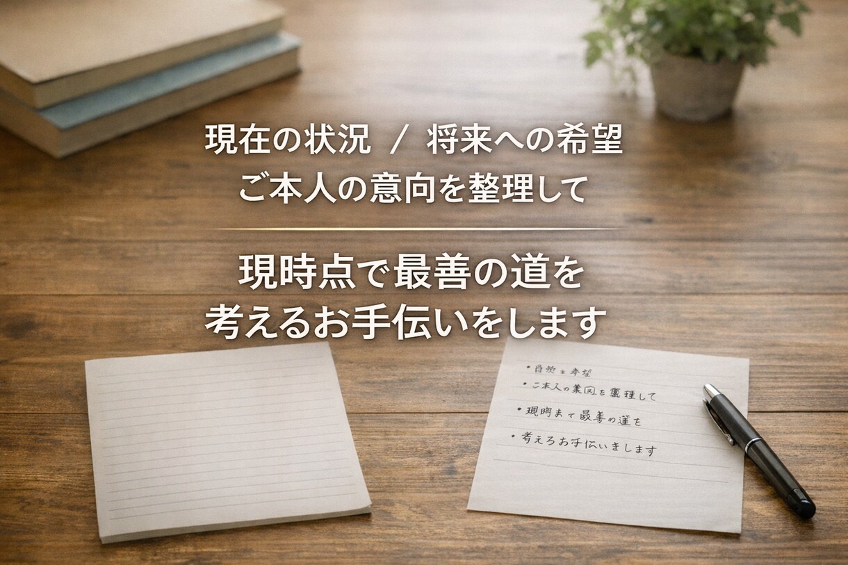 不登校・起立性調節障害の進路と将来を整理します 不登校・起立性調節障害 学習と進路に迷う方へ イメージ7
