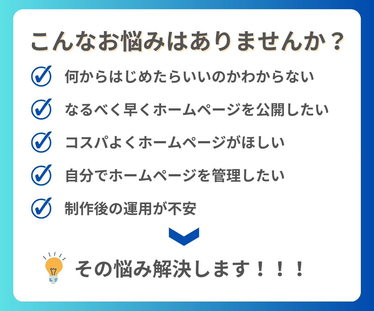 ワードプレスで集客できるウェブサイトを制作します 初心者でも安心！高コスパ・高品質なホームページを制作します！ イメージ2