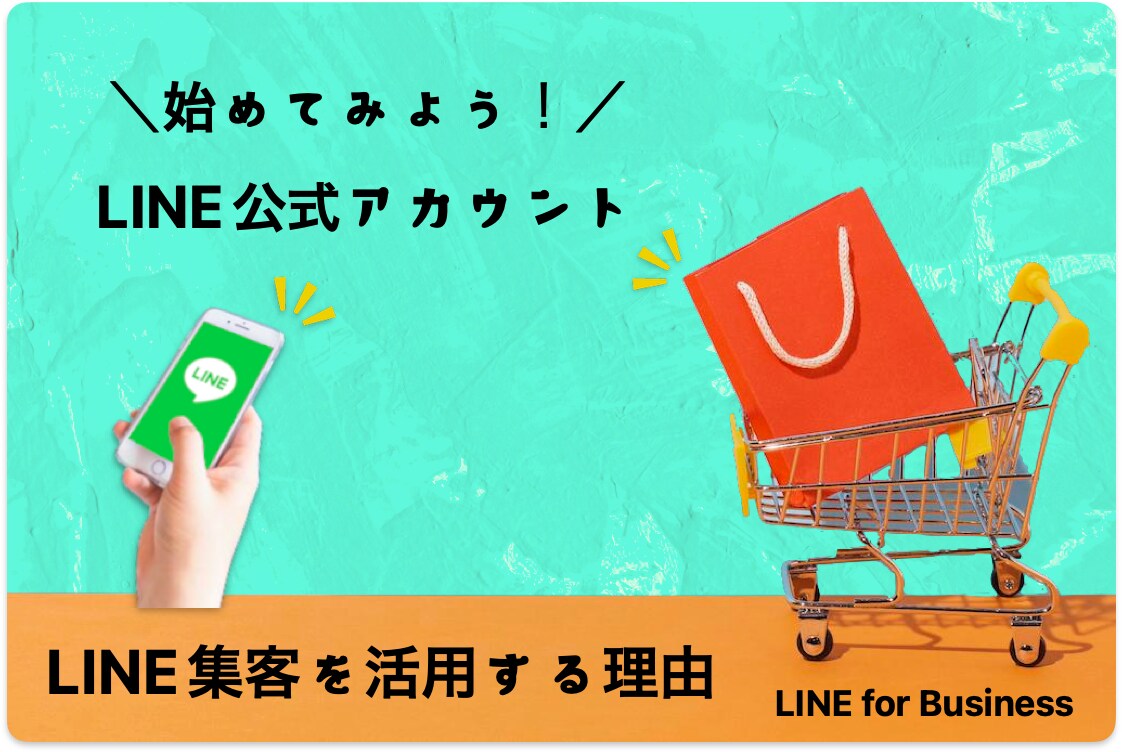 LINE公式アカウントをフルパックで構築します １ヶ月間のアフターサポート付き イメージ3