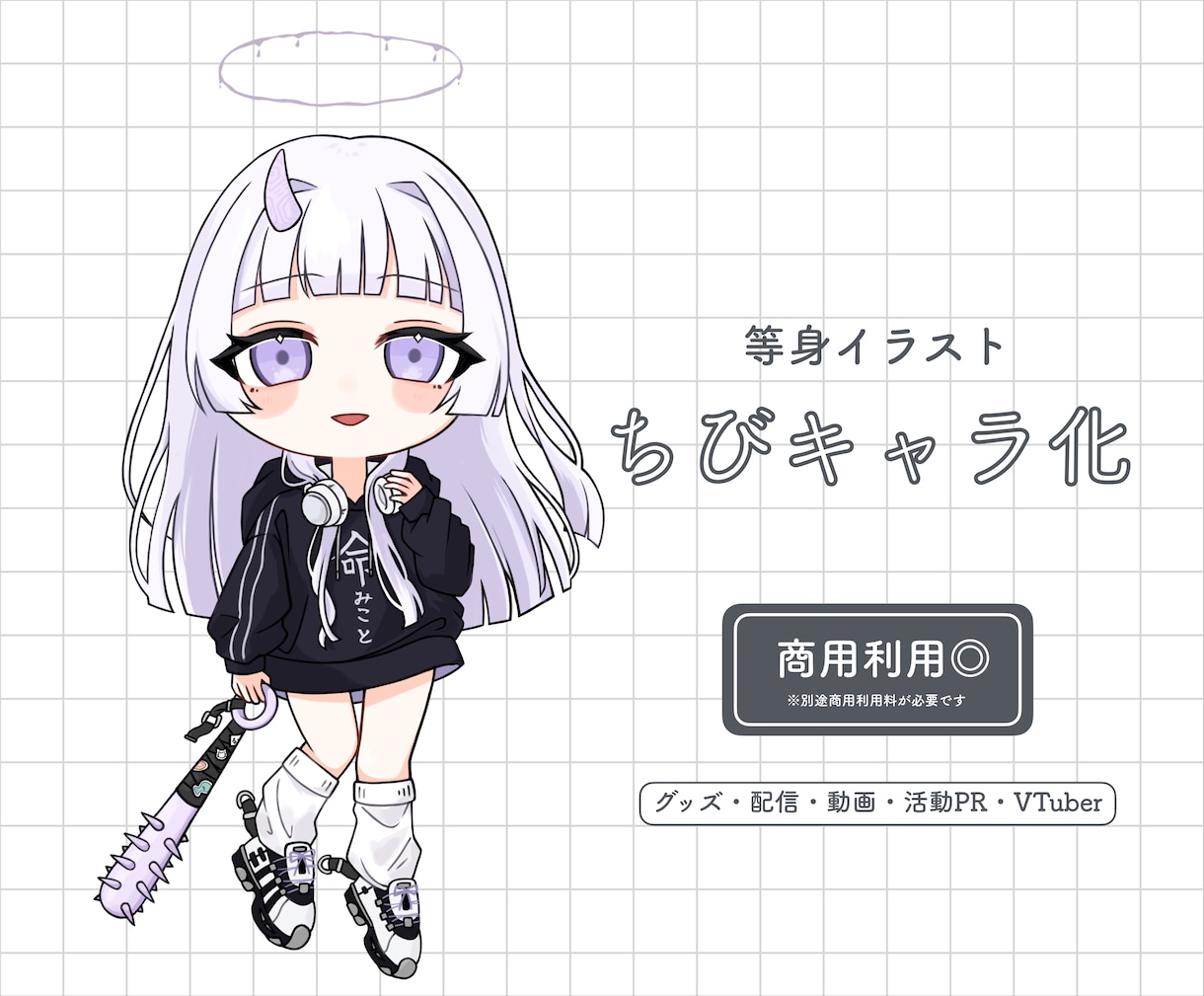等身イラストを構図そのままちびキャラ化します 商用◎ 二次利用◎ オリ曲グッズ・配信活動などに！ イメージ1