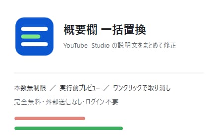 Chrome拡張で自動化できるか調査します 規約チェック込み。作れるか・いくらかを先に判定 イメージ3