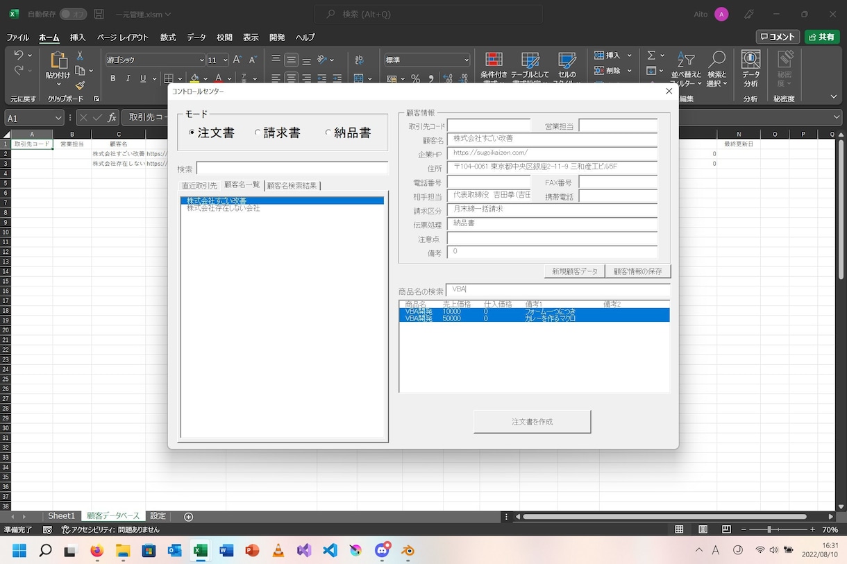業務に合わせたExcelマクロを作成いたします 様々なニーズに柔軟に対応いたします イメージ2